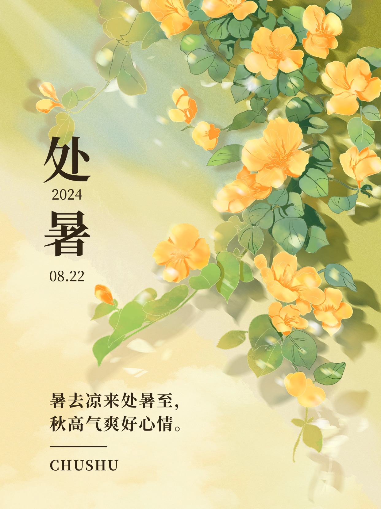 今日处暑｜秋季养生，如何有效应对&ldquo;秋老虎&rdquo;