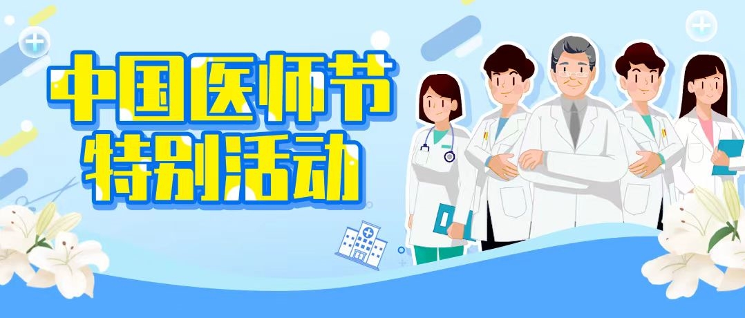 中国医师节｜当医院科室遇上MBTI，带你了解年轻人嘴里的&ldquo;I人&rdquo;&ldquo;E人&rdquo;