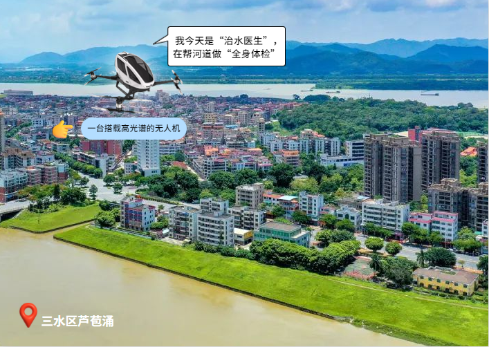 高新技术助力精准治污！这些&ldquo;黑科技&rdquo;你都知道吗？ l 治水攻坚