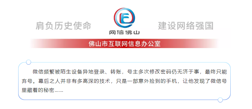 已有多人中招！千万不要这样设置微信号和密码&rarr;