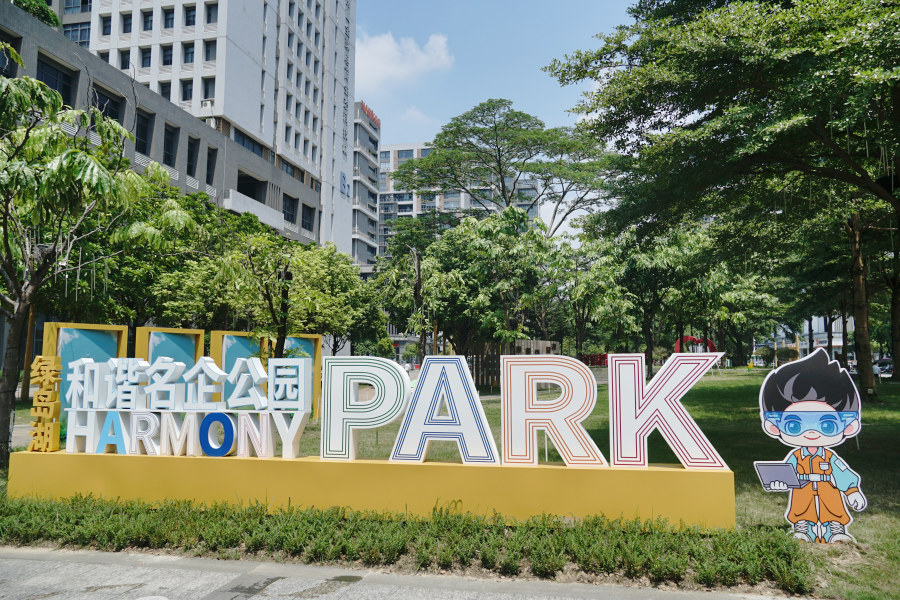 佛山首个！禅城这个主题公园正式开园！