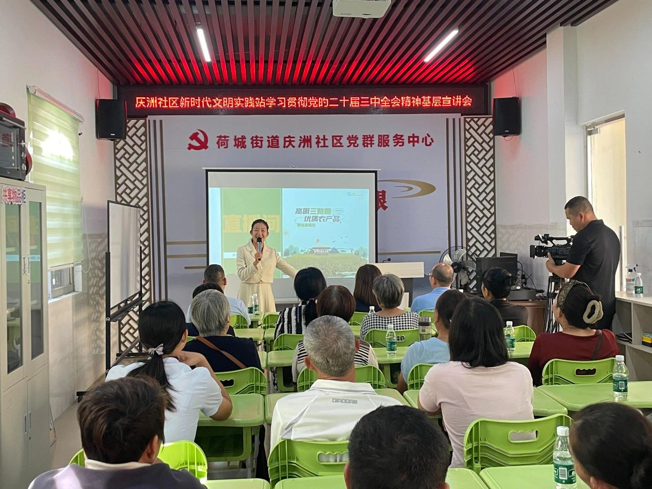 用活新时代文明实践阵地 推动党的二十届三中全会精神&ldquo;声&rdquo;入基层