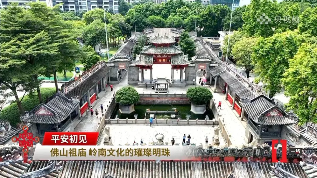 佛山：积&ldquo;小安&rdquo;筑&ldquo;大安&rdquo;，制造之城平安建设有&ldquo;功夫&rdquo;