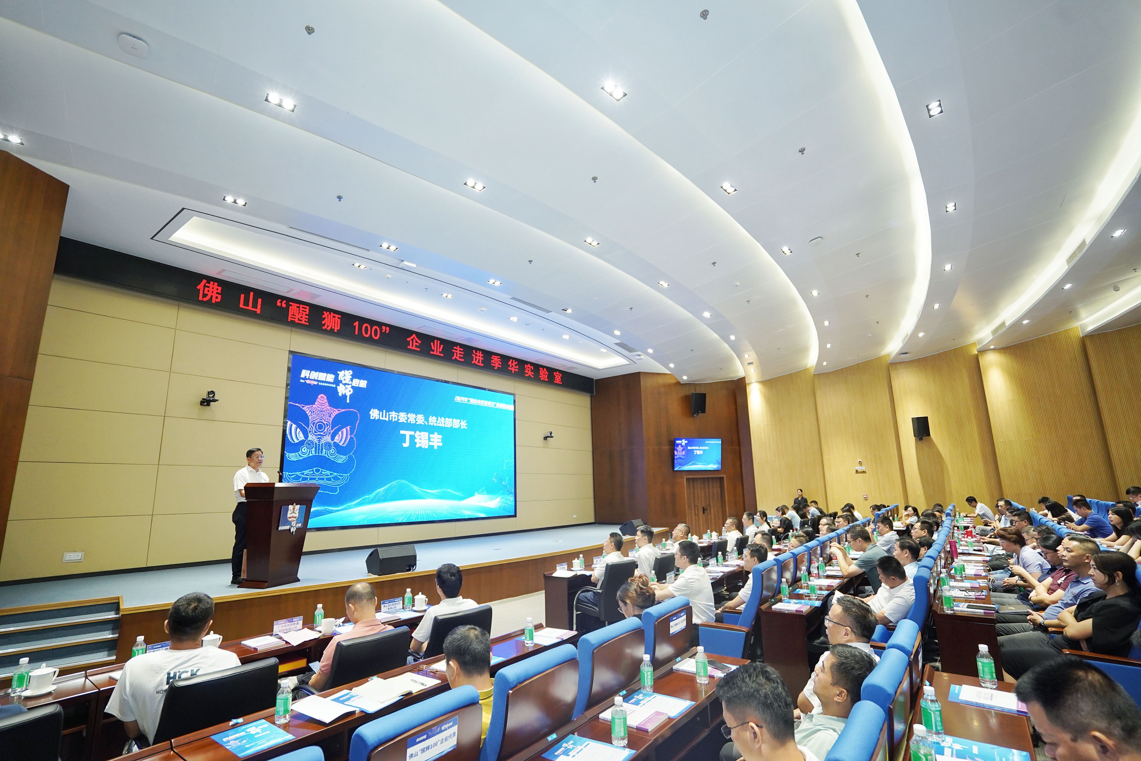 佛山&ldquo;醒狮100&rdquo;企业走进季华实验室