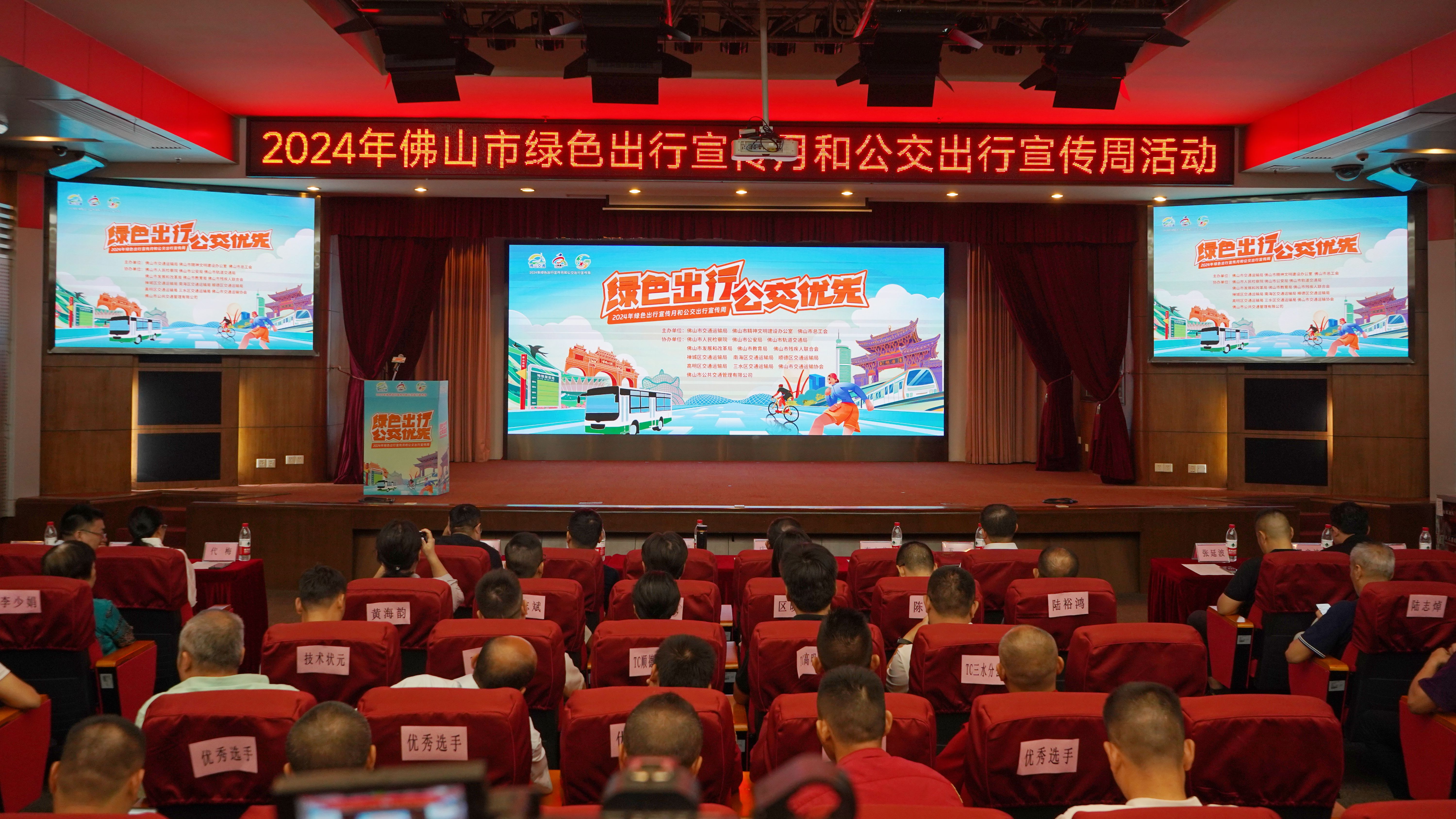 第二批29条准点公交线路发布！2024年佛山公交周更多精彩活动等你来参与&rarr;