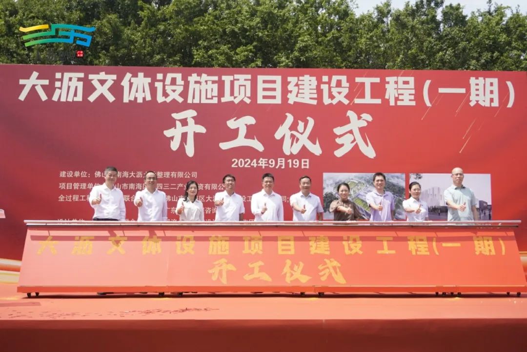 进度狂飙！大沥新地标正式动工&rarr;