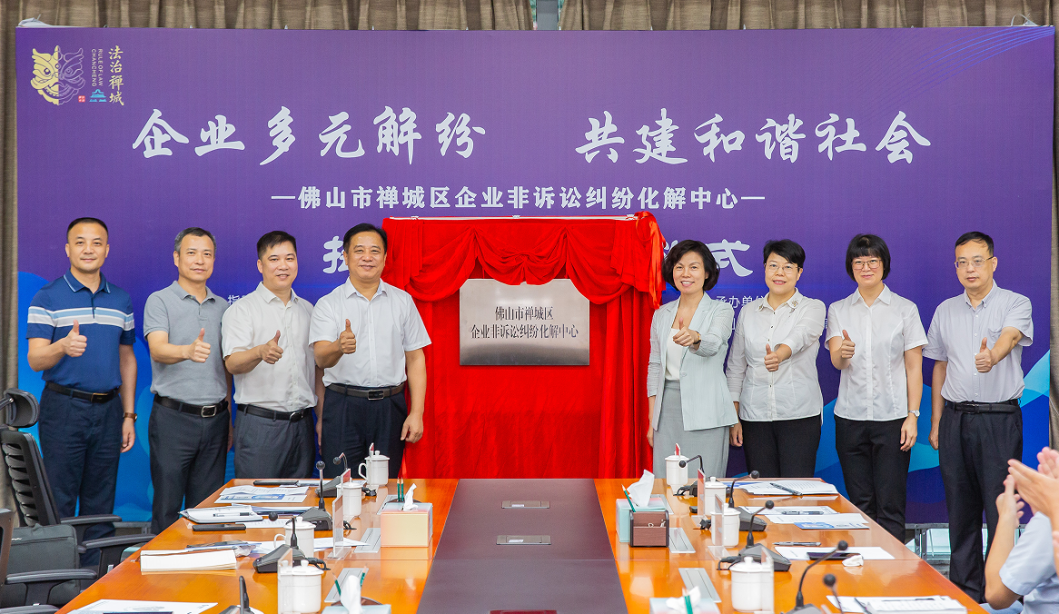 全省首家！涉企非诉纠纷化解有&ldquo;实招&rdquo;丨&ldquo;1+6+N&rdquo;专题报道㉜
