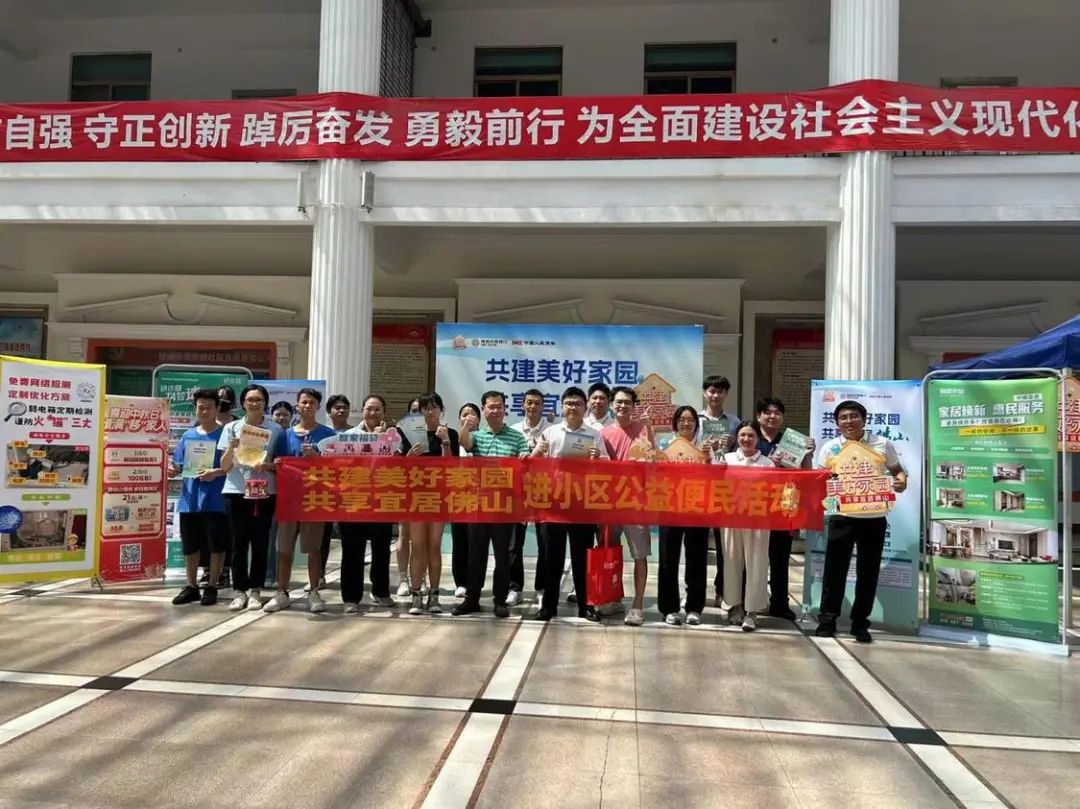 最高23800元大奖！&ldquo;共建美好家园 共享宜居佛山&rdquo;视频征集活动等你来参加&rarr;