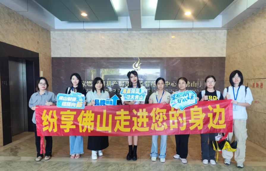 佛山&ldquo;质造&rdquo;为啥&ldquo;给力&rdquo;？