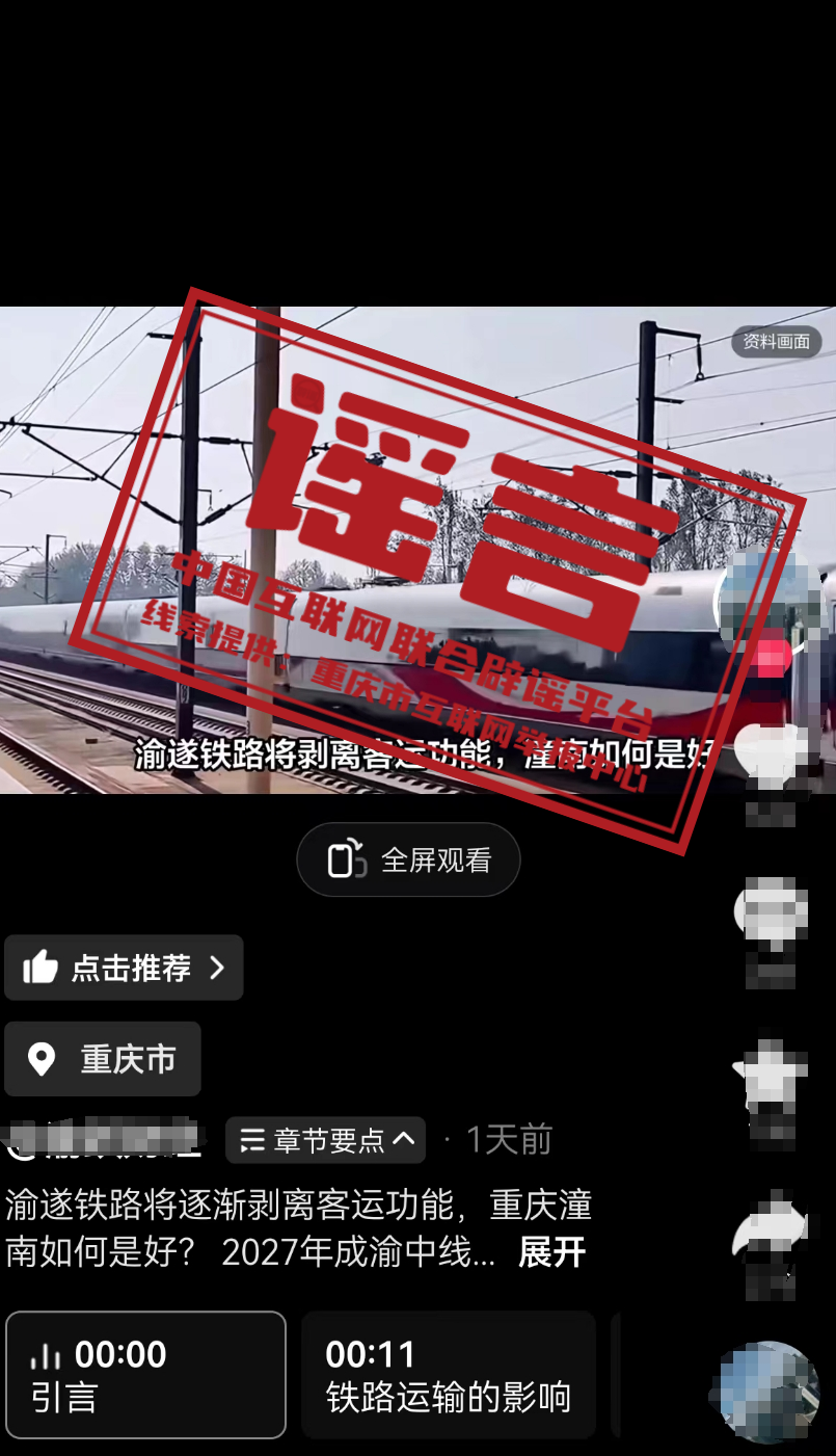 渝遂铁路通车后将剥离潼南客运功能？