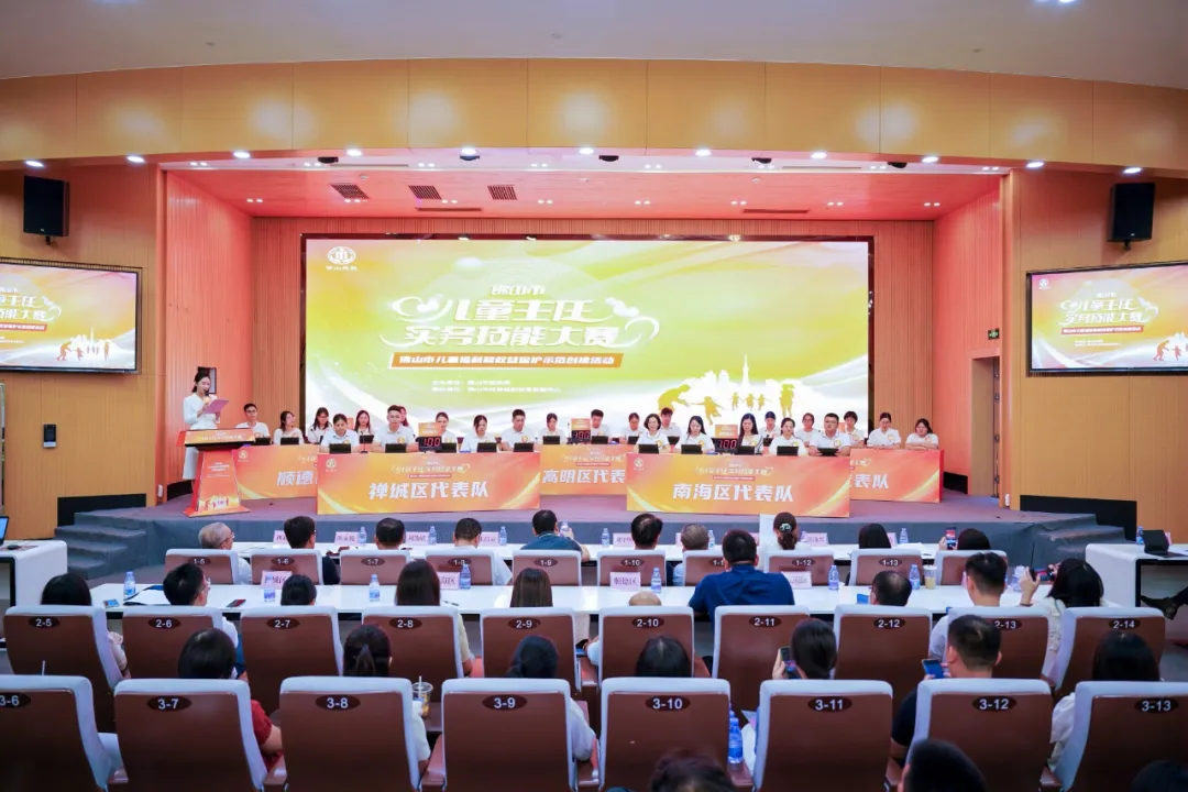 为了更好守护困境儿童健康成长，他们相约一起&ldquo;比拼&rdquo;！