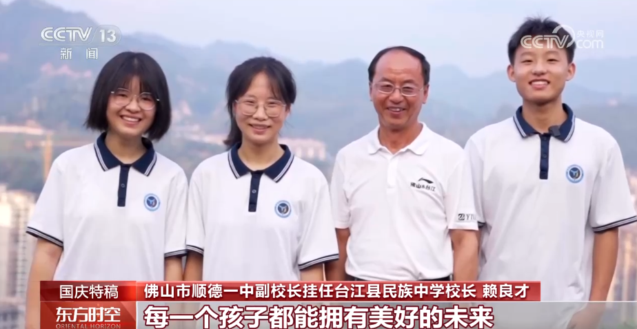 央视聚焦！临近退休的这位佛山校长，远赴山区支教