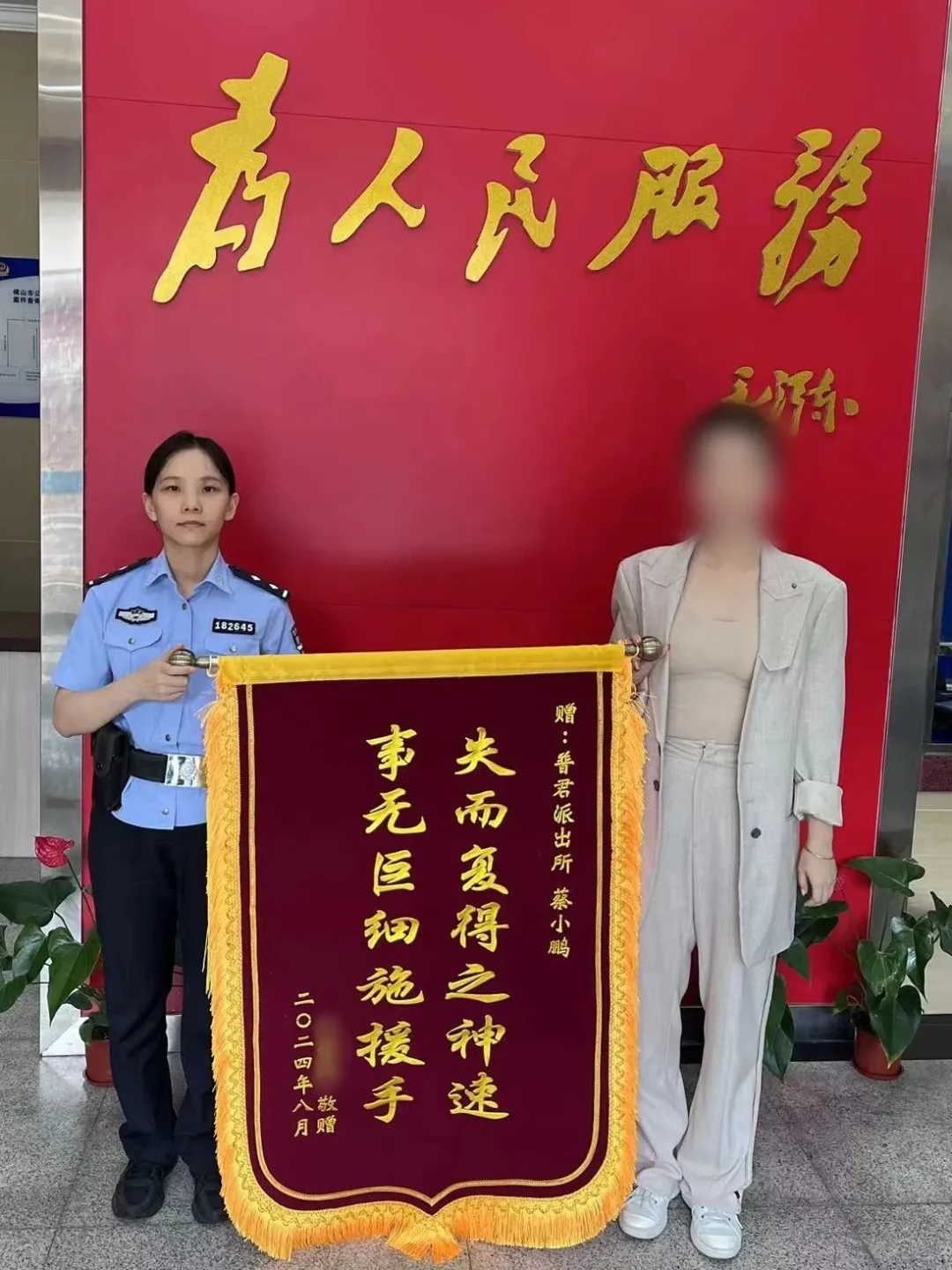 &ldquo;阿sir，帮帮我！&rdquo;市民近50万元失而复得！