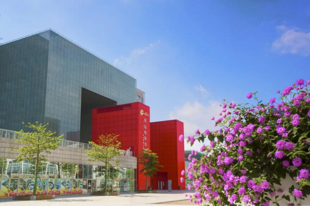 社科普及基地风采 | 佛山市图书馆荣膺国际图联2024年度&ldquo;最佳绿色图书馆项目&rdquo;奖