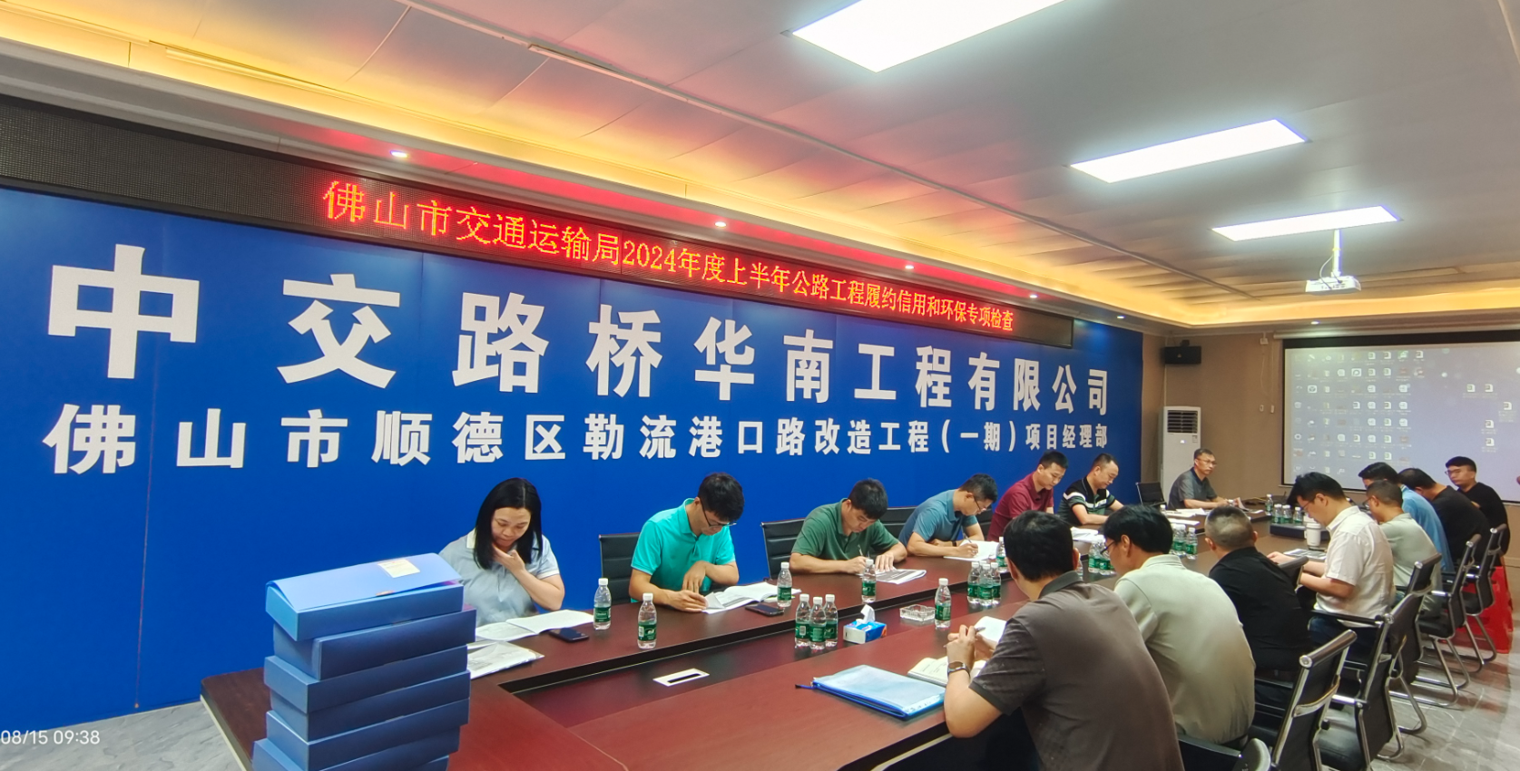 佛山市交通运输局开展2024年上半年公路工程履约信用检查