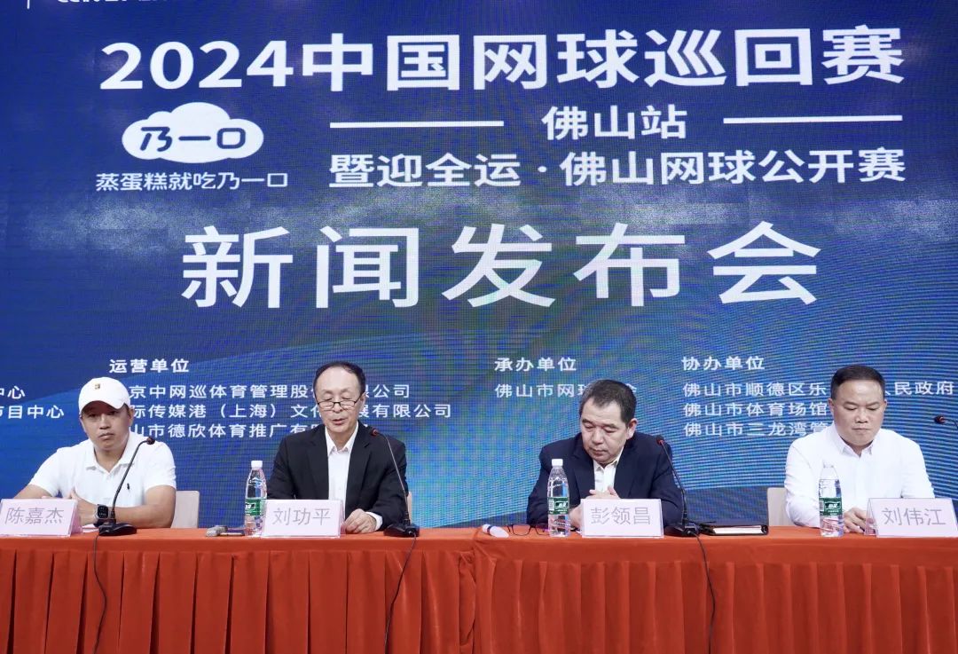 国家级网球品牌赛事！11月1日佛山开幕