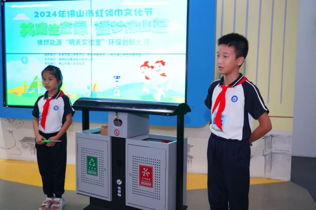 佛燃能源&ldquo;明天实验室&rdquo;2024年青少年环保创新大赛圆满落幕