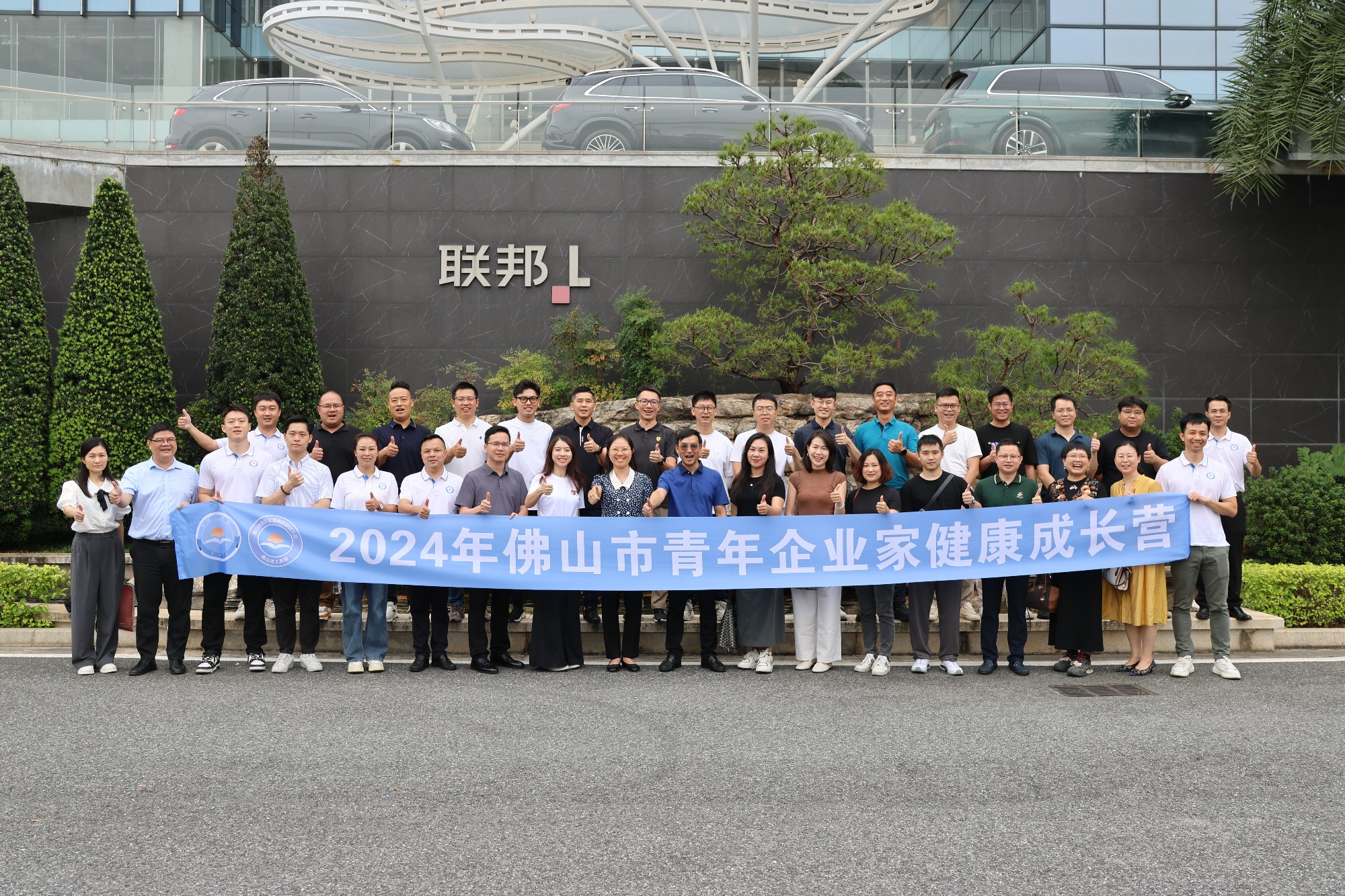 &ldquo;走进去&rdquo;取经！青年企业家健康成长营走进联邦