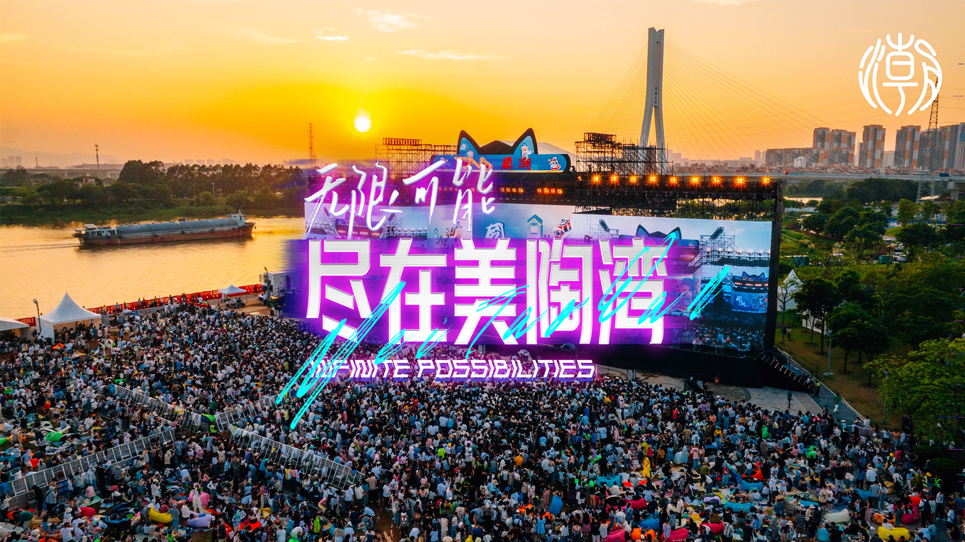 无尽可能 尽在美陶湾