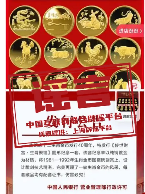 央行发行&ldquo;十二生肖纪念币套装&rdquo;？