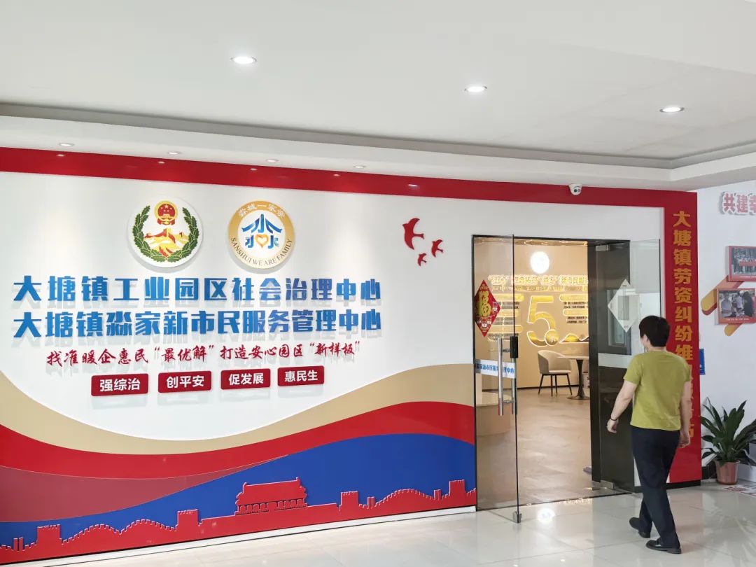 三水特色&ldquo;枫桥七法&rdquo;：各镇街因地制宜，矛盾纠纷就地化解丨&ldquo;1+6+N&rdquo;专题报道㉟