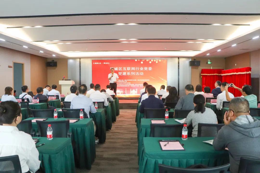 &ldquo;网众E心&rdquo;打造党建阵地，2024年度&ldquo;E网同心汇&rdquo;第九场活动在禅城举行