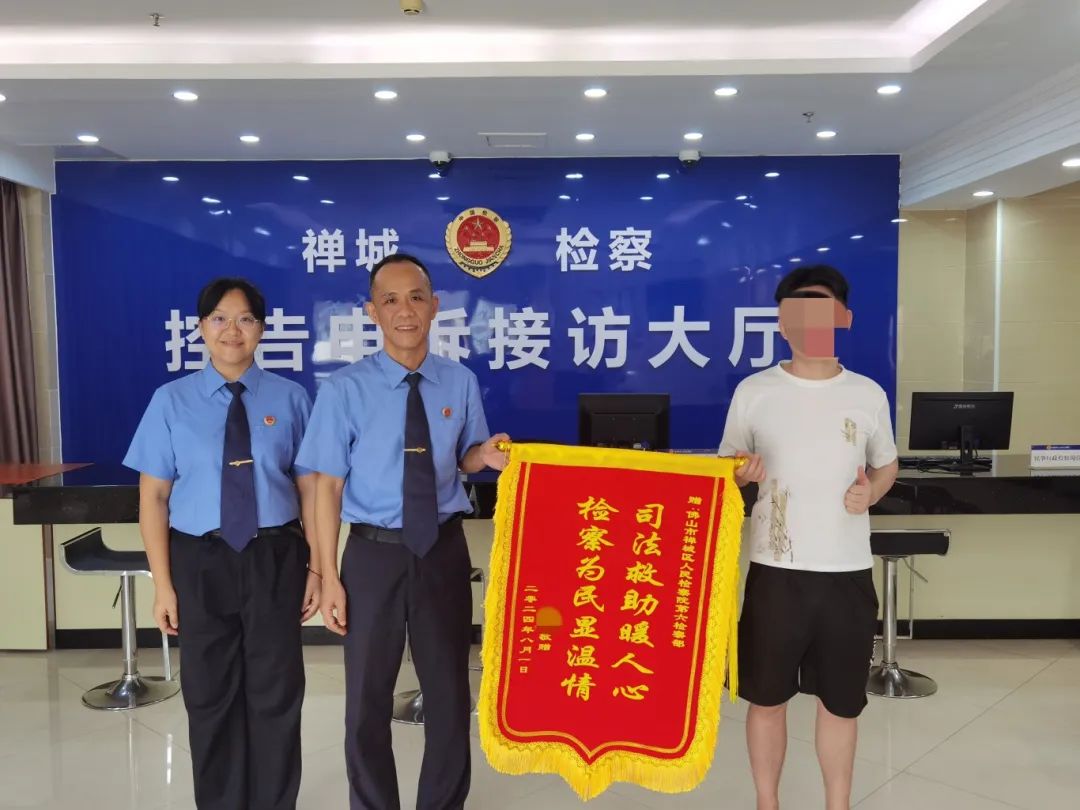 检察官化身&ldquo;护航者&rdquo;，撑起司法救助&ldquo;希望之伞&rdquo;丨佛山政法先锋㉟