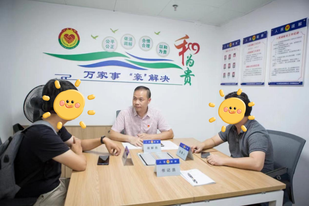 &ldquo;把脉&rdquo;有方，调解有道！三水&ldquo;人民调解网络&rdquo;促邻里和谐丨&ldquo;1+6+N&rdquo;专题报道㊵