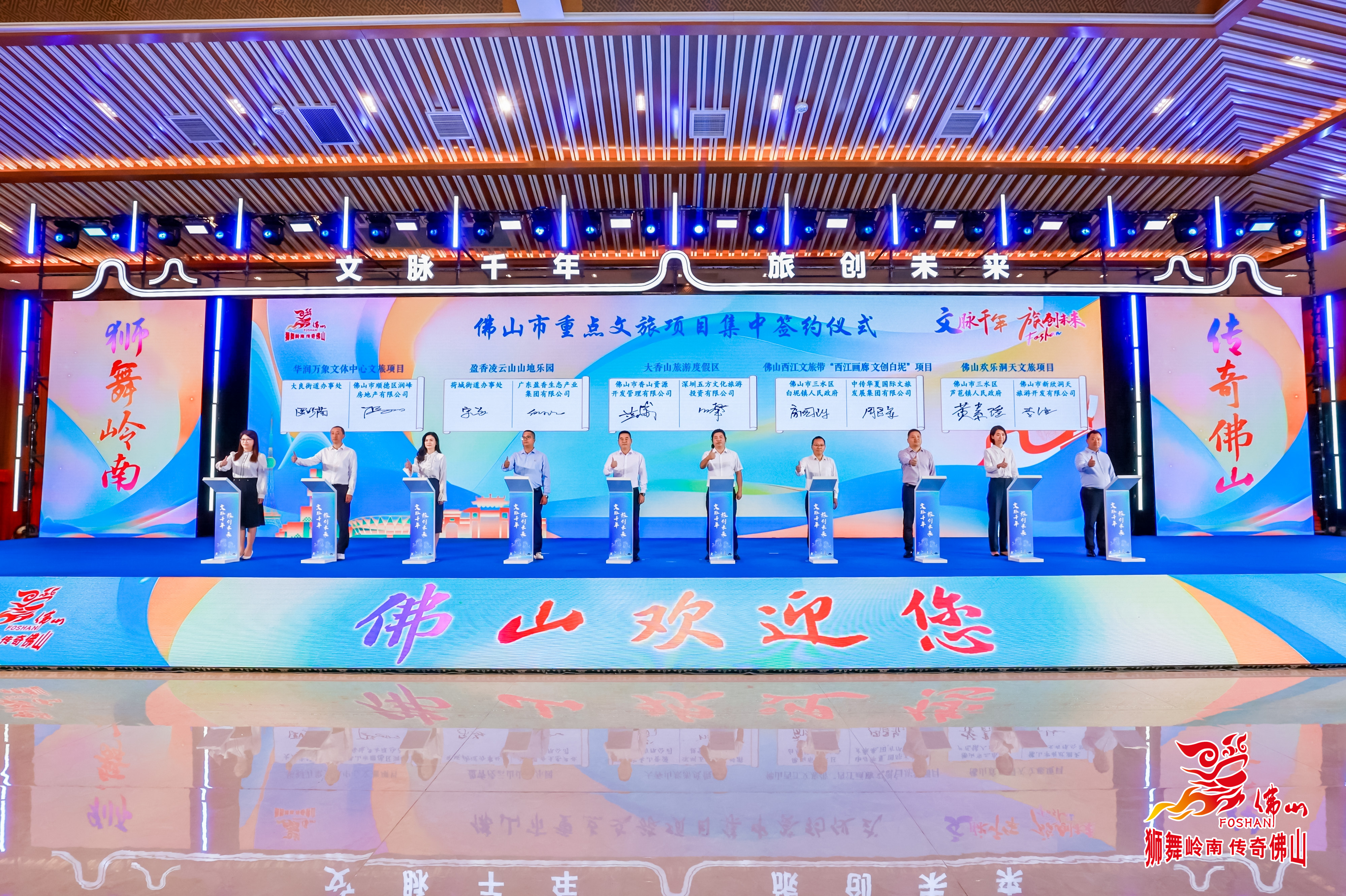 央地携手！文旅招商签约1.2亿元&hellip;佛山市旅游发展大会上的白坭力量