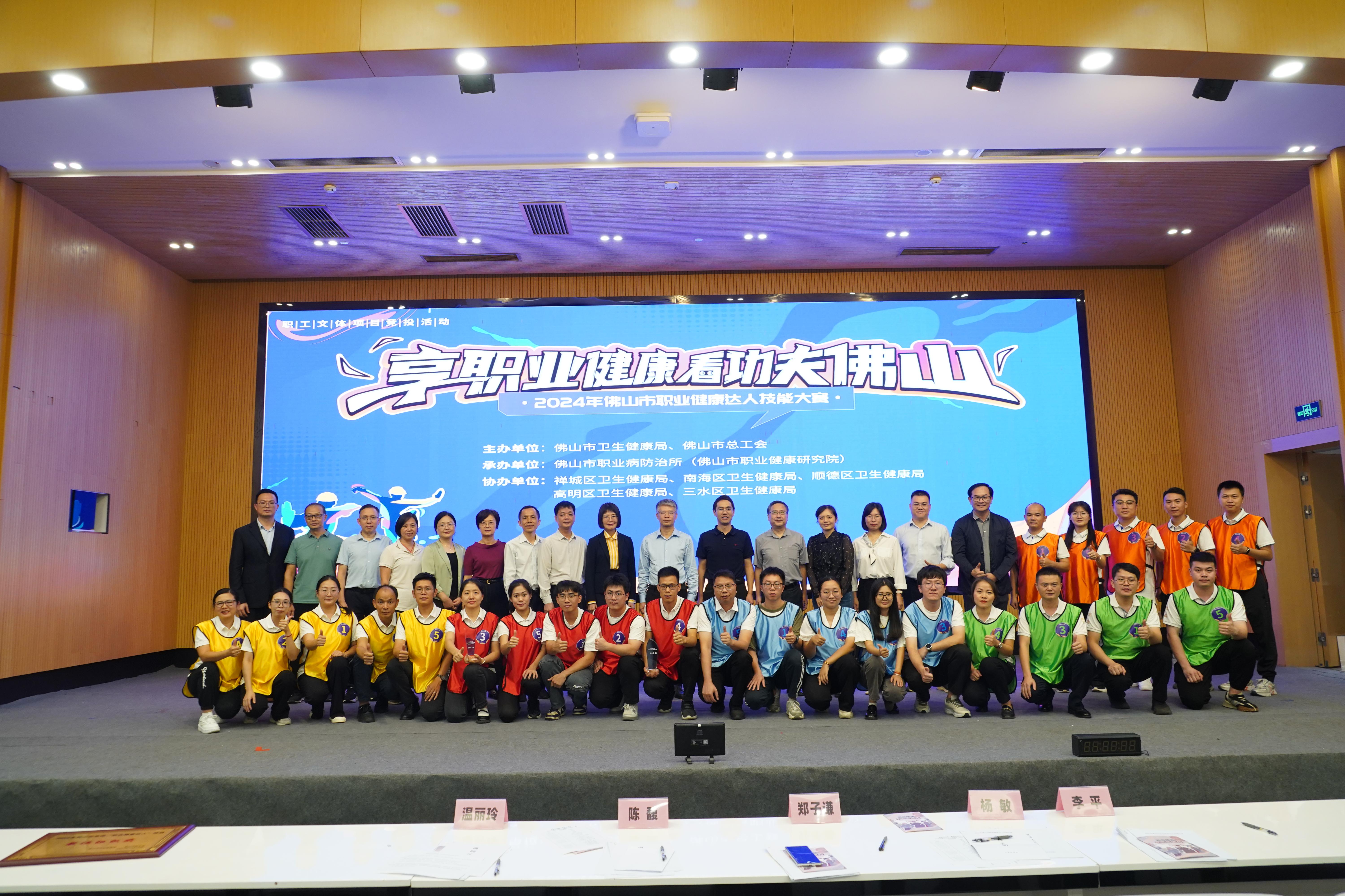 比武论&ldquo;健&rdquo; 职业健康达人秀出&ldquo;真功夫&rdquo;