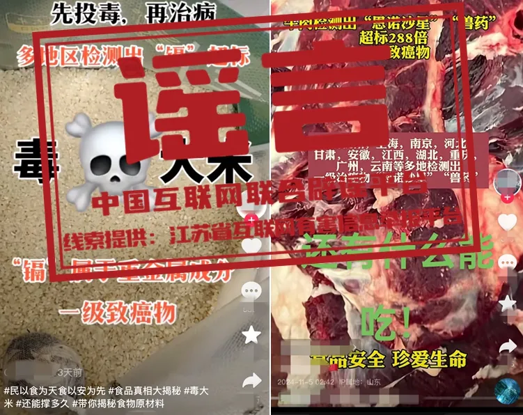 南京等地大米检测出重金属&ldquo;镉&rdquo;超标、牛肉检测出兽药&ldquo;恩诺沙星&rdquo;超标288倍？