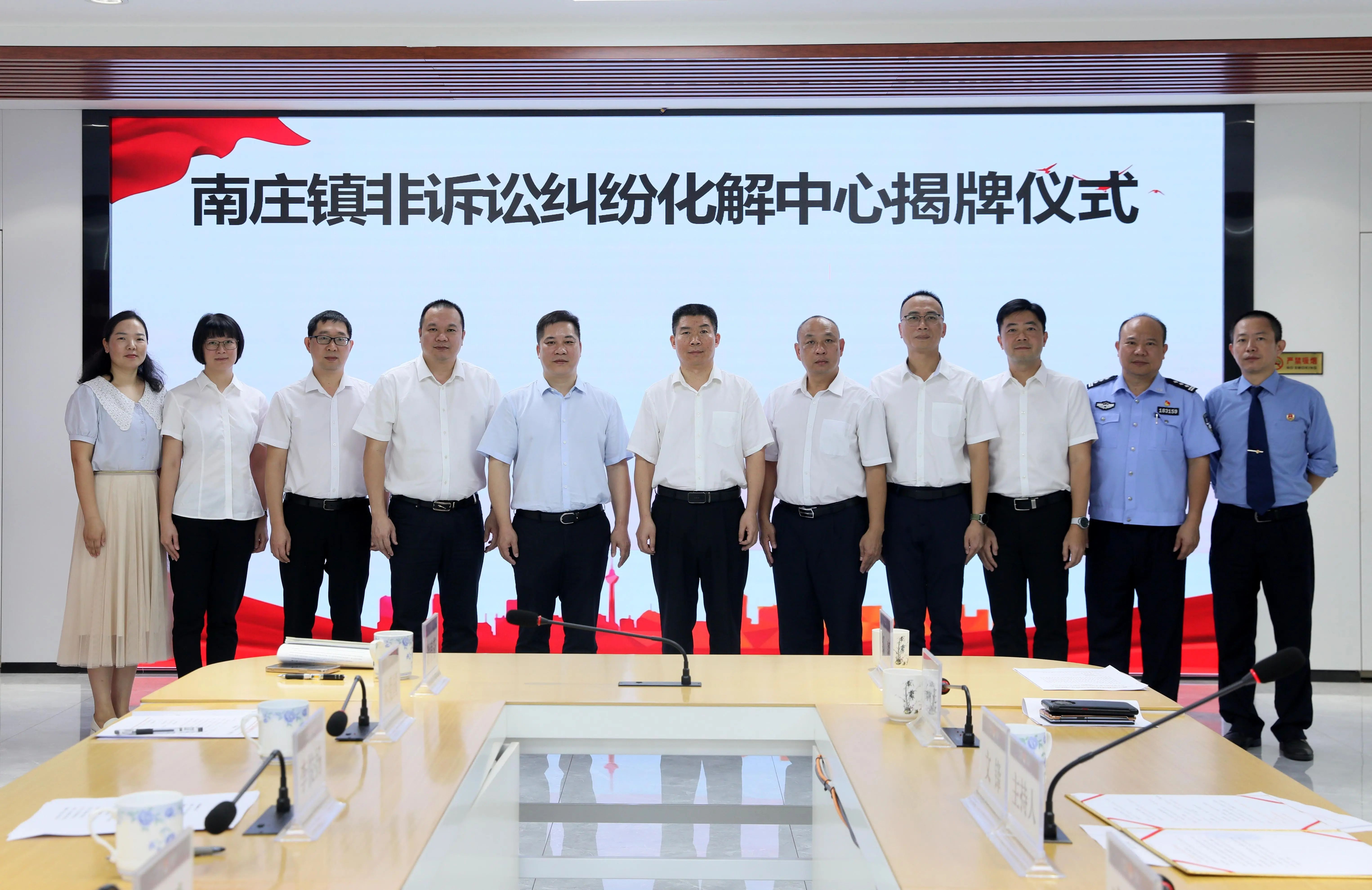 全市首家镇街非诉纠纷化解中心揭牌丨&ldquo;1+6+N&rdquo;专题报道㊶