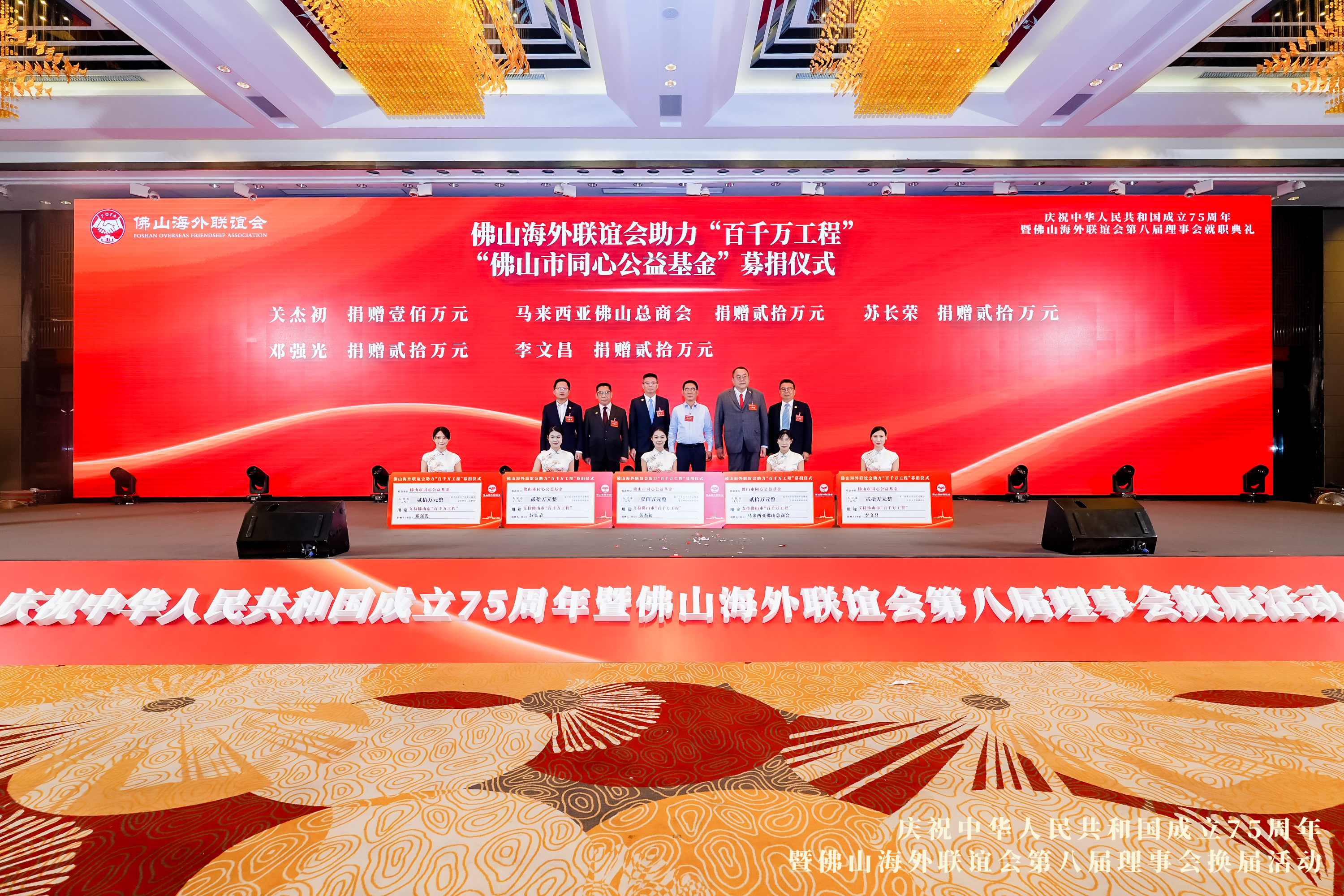 佛山设立助力&ldquo;百千万工程&rdquo;同心公益基金