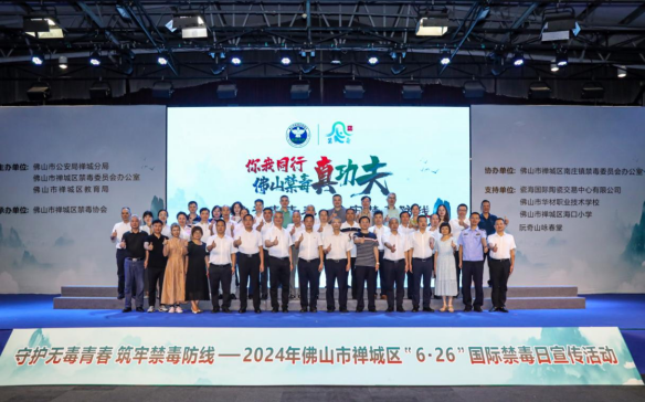 禅城区政协助力&ldquo;6&middot;26&rdquo;国际禁毒日宣传活动
