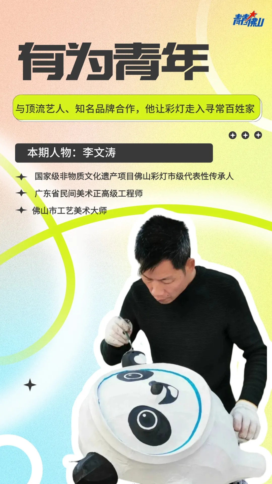 顶流艺人、知名茶饮都和TA合作？团团带你揭秘&rarr;