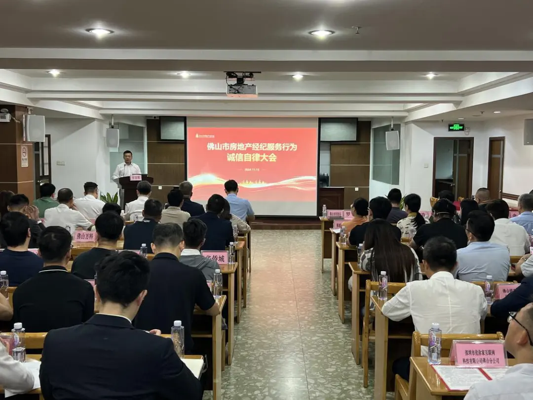 开发企业携手房产经纪共建公开透明市场秩序