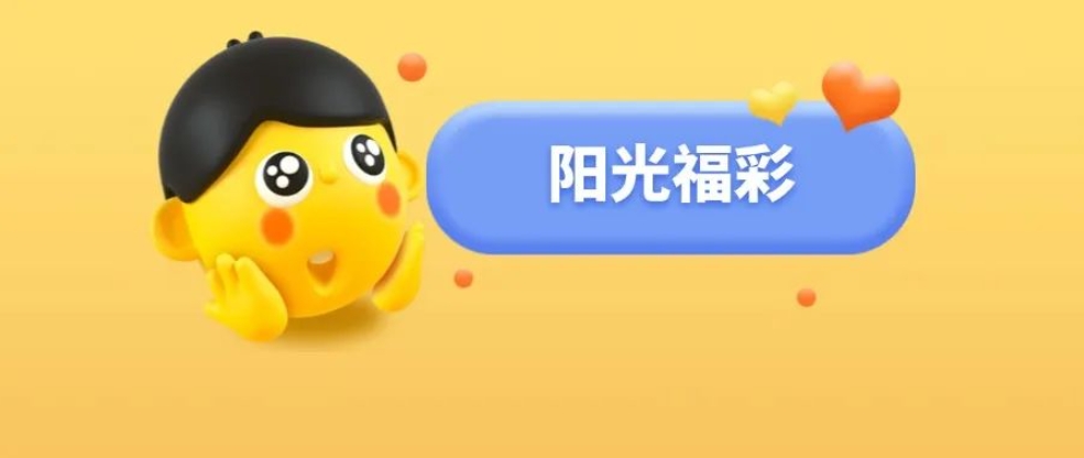 福彩&ldquo;刮刮乐&rdquo;如何印刷、双色球等游戏怎么开奖？他们现场见证