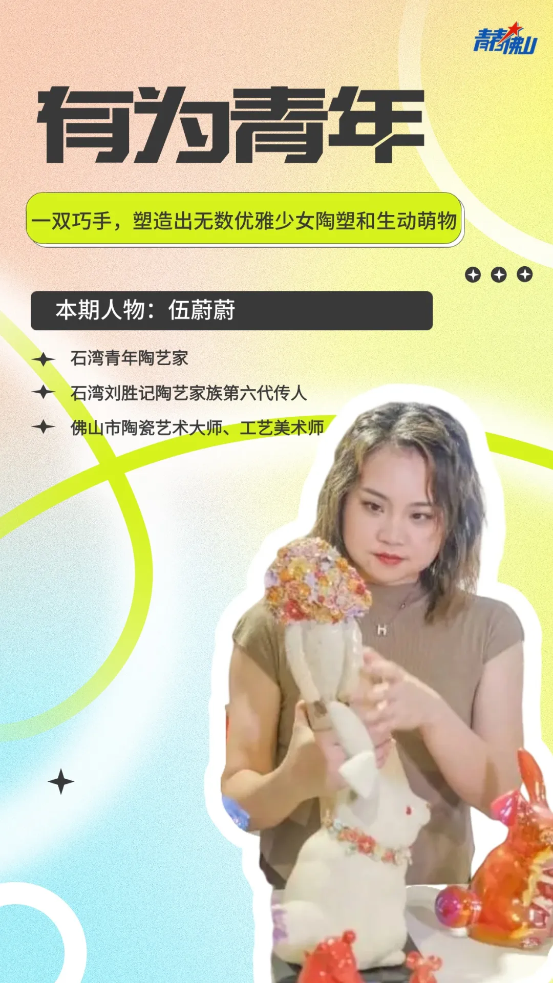 先不上班了，我要去跟这位佛山青年&ldquo;玩泥巴&rdquo;了