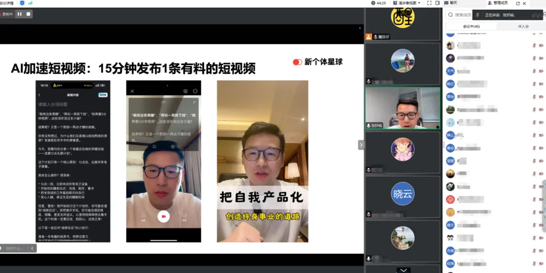 教你如何AI提升工作效率&rarr;