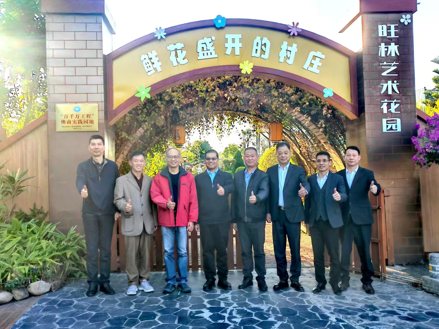 &ldquo;百千万工程&rdquo;佛商实践园地落地高明区石洲村