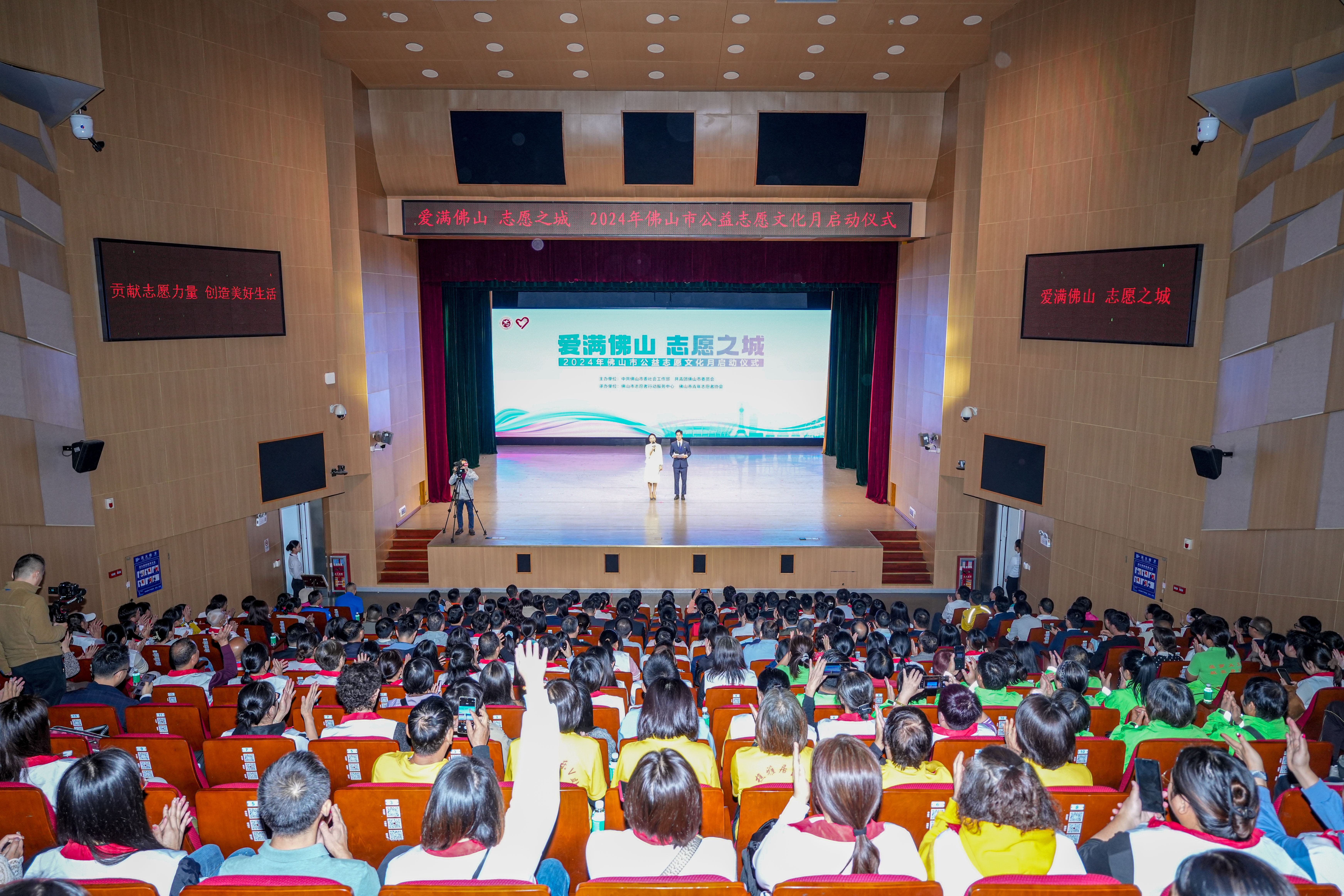 2024年佛山市公益志愿文化月启动，每五个市民就有一名志愿者