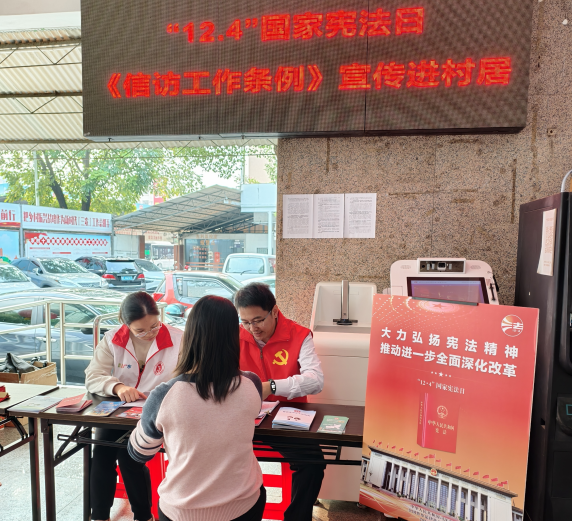 普法宣传进村居 法治信访入民心&mdash;&mdash;佛山市信访局、禅城区信访局联合开展送法下基层活动