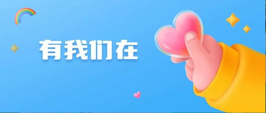 临时遇困找民政君，24小时在线