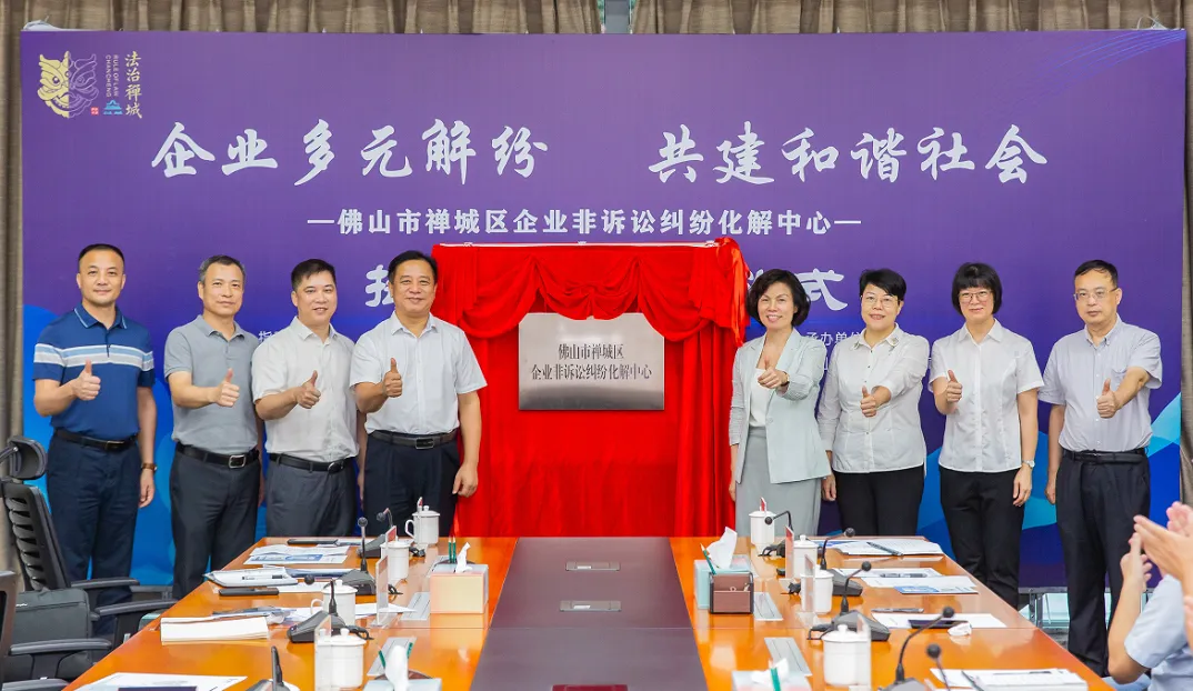 服务新质生产力，佛山构建人民调解工作新格局丨&ldquo;1+6+N&rdquo;专题报道（51）