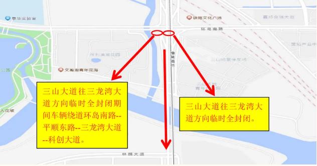 占 道 施 工 通 告