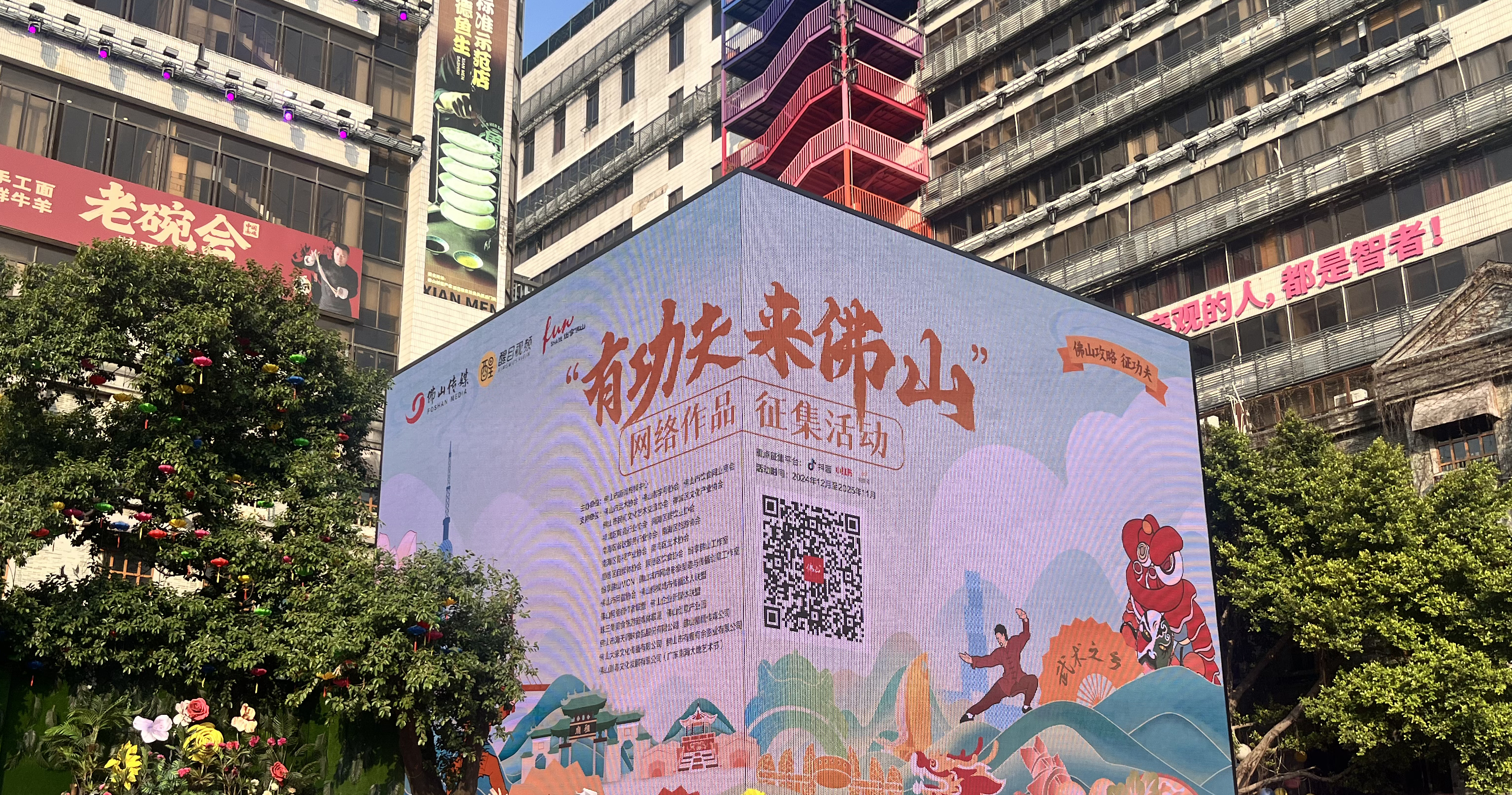 &ldquo;有功夫来佛山&rdquo;网络作品征集活动公告