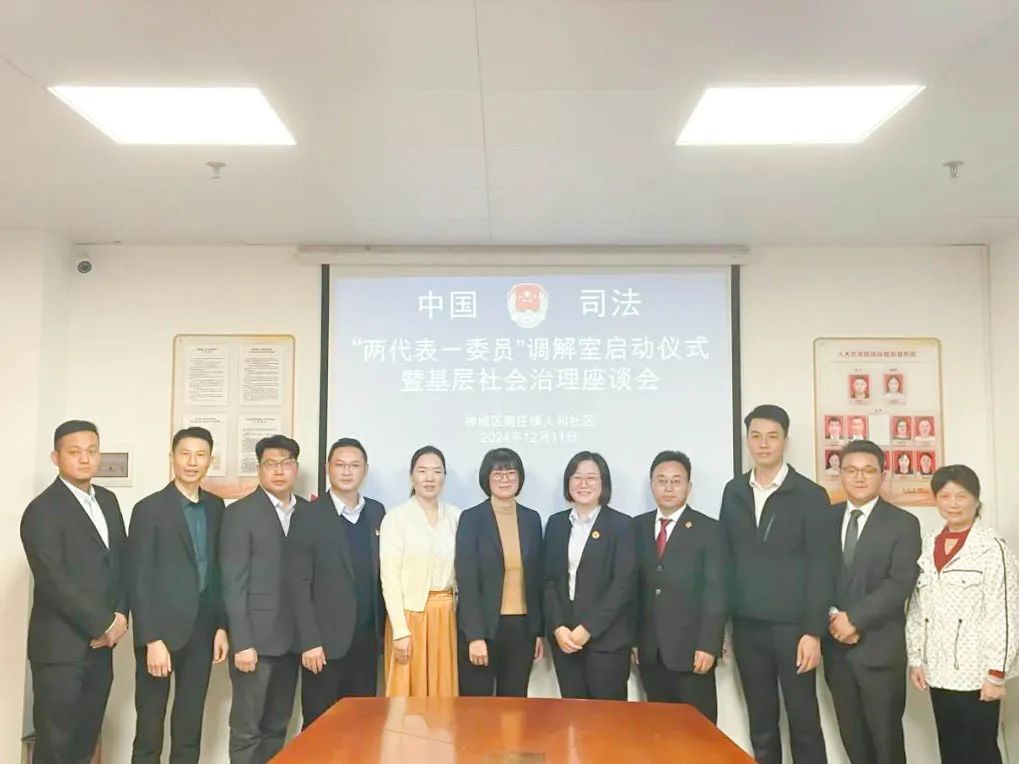 佛山首个&ldquo;两代表一委员&rdquo;调解工作室正式启动丨&ldquo;1+6+N&rdquo;专题报道（54）