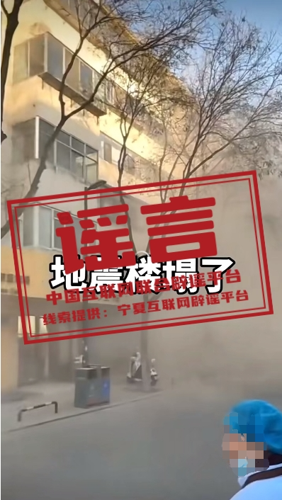 宁夏银川地震致房屋倒塌？