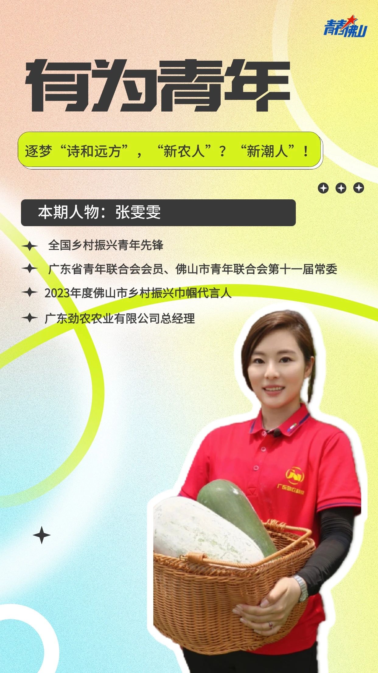 年薪百万&ldquo;海归&rdquo;⇄种地&ldquo;农二代&rdquo;？她有自己的答案