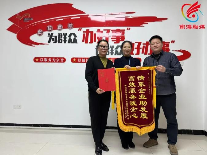 又获点赞！桂城街道行政服务中心擦亮&ldquo;省级标杆&rdquo;品牌